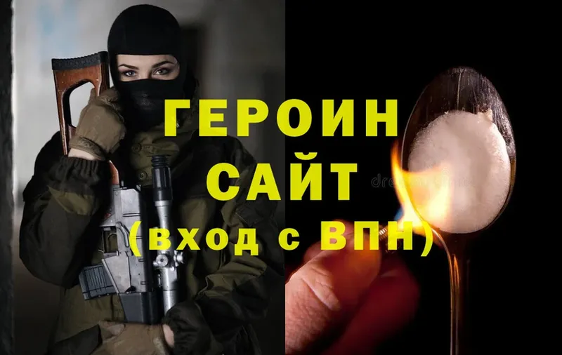 Героин Heroin  Лермонтов 